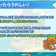『ぷよぷよ!!クエスト』公式生放送“秋のぷよ(24)の日スペシャル”にてぷよクエが新たに生まれ変わる!?―リニューアル情報が公開！