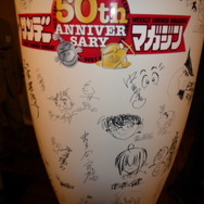 少年サンデー・少年マガジン生誕50周年大同窓会に行ってきました