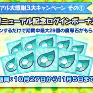『ぷよぷよ!!クエスト』公式生放送“秋のぷよ(24)の日スペシャル”にてぷよクエが新たに生まれ変わる!?―リニューアル情報が公開！