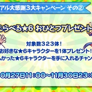 『ぷよぷよ!!クエスト』公式生放送“秋のぷよ(24)の日スペシャル”にてぷよクエが新たに生まれ変わる!?―リニューアル情報が公開！