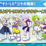 『ぷよぷよ!!クエスト』公式生放送“秋のぷよ(24)の日スペシャル”にてぷよクエが新たに生まれ変わる!?―リニューアル情報が公開！