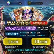 『FGO』刑部姫を求めて…「ハロウィン2017ピックアップ召喚」をメガネっ娘好き2人が40連