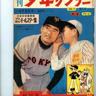 少年サンデー・少年マガジン生誕50周年大同窓会に行ってきました