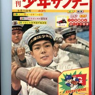 少年サンデー・少年マガジン生誕50周年大同窓会に行ってきました