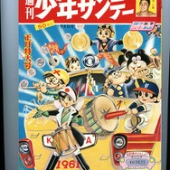 少年サンデー・少年マガジン生誕50周年大同窓会に行ってきました
