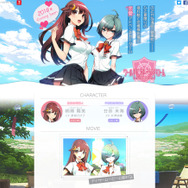 アークが送る恋愛ADV『ワールドエンド・シンドローム』PS4/PS Vita/Nintendo Switchでの発売が決定