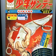 少年サンデー・少年マガジン生誕50周年大同窓会に行ってきました