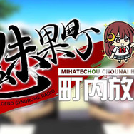 アークが送る恋愛ADV『ワールドエンド・シンドローム』PS4/PS Vita/Nintendo Switchでの発売が決定