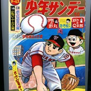 少年サンデー・少年マガジン生誕50周年大同窓会に行ってきました
