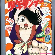 少年サンデー・少年マガジン生誕50周年大同窓会に行ってきました