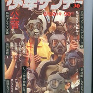 少年サンデー・少年マガジン生誕50周年大同窓会に行ってきました