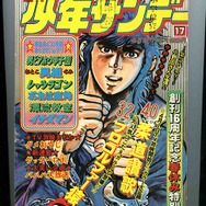 少年サンデー・少年マガジン生誕50周年大同窓会に行ってきました
