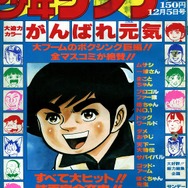 少年サンデー・少年マガジン生誕50周年大同窓会に行ってきました