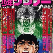 少年サンデー・少年マガジン生誕50周年大同窓会に行ってきました