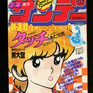 少年サンデー・少年マガジン生誕50周年大同窓会に行ってきました