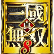 『真・三國無双8』2018年2月8日に発売決定！ DL版特典や「TREASURE BOX」などの詳細も明らかに