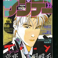 少年サンデー・少年マガジン生誕50周年大同窓会に行ってきました