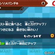 『スナックワールド トレジャラーズ』×カルビーのお菓子がコラボ！―「ピザポテト」等がゲームに登場