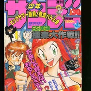 少年サンデー・少年マガジン生誕50周年大同窓会に行ってきました
