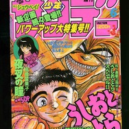 少年サンデー・少年マガジン生誕50周年大同窓会に行ってきました