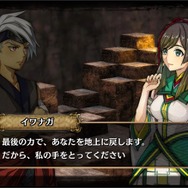 『GOD WARS』超大型DLC「黄泉の迷宮」今冬配信―モモタロウやイワナガの過去に迫る英雄たちの物語