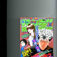 少年サンデー・少年マガジン生誕50周年大同窓会に行ってきました