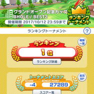 スマホ版『みんゴル』メディア対抗「冠トーナメント」開催権争奪戦実施―インサイドも参戦!