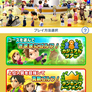 スマホ版『みんゴル』メディア対抗「冠トーナメント」開催権争奪戦実施―インサイドも参戦!