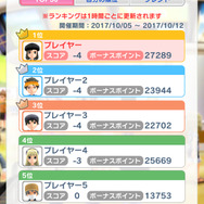 スマホ版『みんゴル』メディア対抗「冠トーナメント」開催権争奪戦実施―インサイドも参戦!