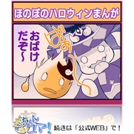 『チェインクロニクル3』経験値大量獲得!かぼちゃ王の進撃が開催中―バディフェスで新バディキャラをゲットせよ
