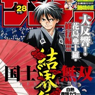 少年サンデー・少年マガジン生誕50周年大同窓会に行ってきました