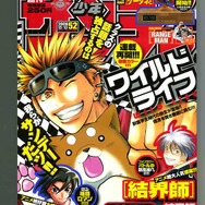 少年サンデー・少年マガジン生誕50周年大同窓会に行ってきました