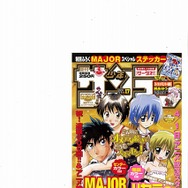 少年サンデー・少年マガジン生誕50周年大同窓会に行ってきました