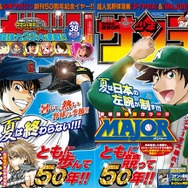 少年サンデー・少年マガジン生誕50周年大同窓会に行ってきました