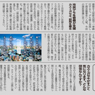 ケイブ、『3jus』ティザーサイトにて新情報を開示─支配を掲げる陣営“カスミガセキ”が議事堂を無血占拠！「戦争は巨大な事務処理だよ」