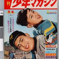 少年サンデー・少年マガジン生誕50周年大同窓会に行ってきました