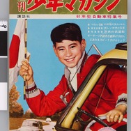 少年サンデー・少年マガジン生誕50周年大同窓会に行ってきました