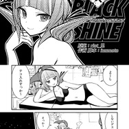 【漫画】『ULTRA BLACK SHINE』case04「宇宙の労働者：前編」