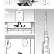 【漫画】『ULTRA BLACK SHINE』case04「宇宙の労働者：前編」