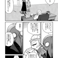 【漫画】『ULTRA BLACK SHINE』case04「宇宙の労働者：前編」