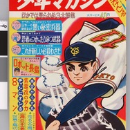 少年サンデー・少年マガジン生誕50周年大同窓会に行ってきました