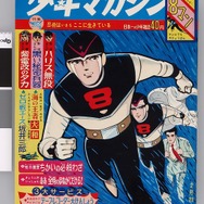 少年サンデー・少年マガジン生誕50周年大同窓会に行ってきました