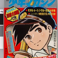 少年サンデー・少年マガジン生誕50周年大同窓会に行ってきました