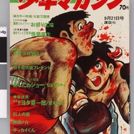 少年サンデー・少年マガジン生誕50周年大同窓会に行ってきました