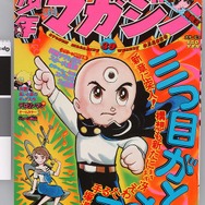 少年サンデー・少年マガジン生誕50周年大同窓会に行ってきました