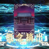 【特集】『FGO』開始2ヶ月で「姫路城大決戦」をクリアできるのか!?“ガチャ30連で戦力増強編”─来たれアサシン!
