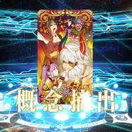【特集】『FGO』開始2ヶ月で「姫路城大決戦」をクリアできるのか!?“ガチャ30連で戦力増強編”─来たれアサシン!