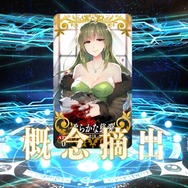 【特集】『FGO』開始2ヶ月で「姫路城大決戦」をクリアできるのか!?“ガチャ30連で戦力増強編”─来たれアサシン!