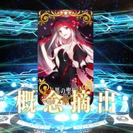 【特集】『FGO』開始2ヶ月で「姫路城大決戦」をクリアできるのか!?“ガチャ30連で戦力増強編”─来たれアサシン!
