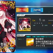 【特集】『FGO』開始2ヶ月で「姫路城大決戦」をクリアできるのか!?“ガチャ30連で戦力増強編”─来たれアサシン!